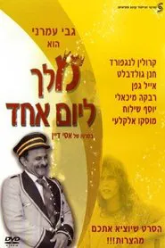 King for a Day movie poster
