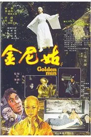 Golden Nun movie poster