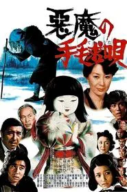 Lullaby to Kill movie poster