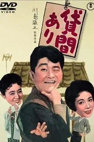 Room for Let movie poster
