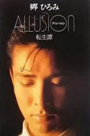 Allusion: Reincarnation Story movie poster