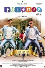Friends movie poster