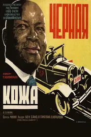 Black Skin movie poster