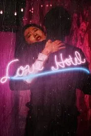 Poster do filme Love Hotel