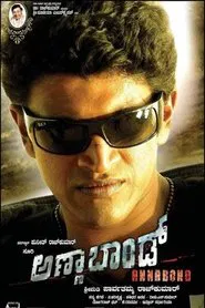Anna Bond movie poster