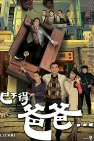 A Chip Off the Old Block tv show poster