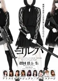 YoRHa movie poster