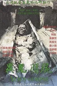 Alien Corpse movie poster