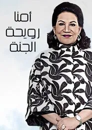 Our Mother the Fragrance of Paradise tv show poster