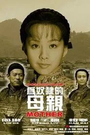 Slave Mother movie poster