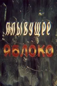 The Floating Apple movie poster