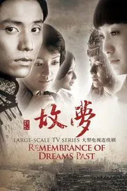 Poster da série Remembrance Of Dreams Past