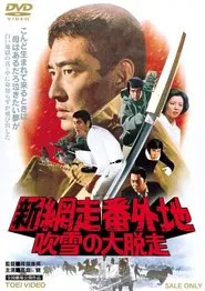 New Prison Walls of Abashiri: Snowbound Deserter movie poster