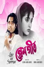 Prem Geet movie poster