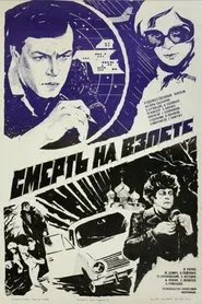 Death At the Take Off movie poster