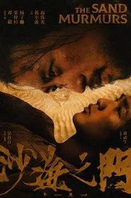 Poster do filme The Sand Murmurs