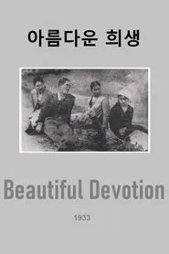Beautiful Devotion movie poster