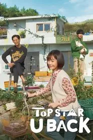 Top Star, Yoo Baek tv show poster