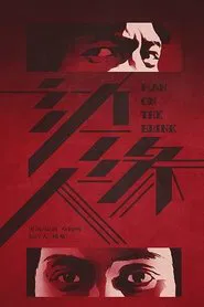 Man on the Brink movie poster