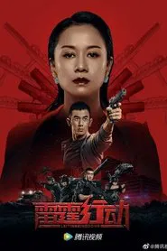 Operation Thunder movie poster