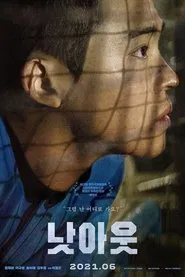 Poster do filme NOT OUT