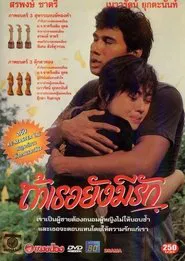 Yellow Handkerchief movie poster