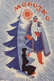 Father Frost movie poster