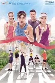 Poster da série The Runner