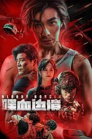 Poster do filme Bloody Border