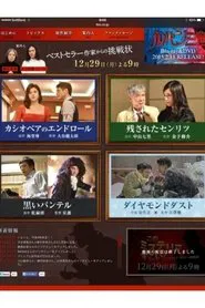This Mystery is Excellent! ~ Challenge from Bestseller Writer movie poster