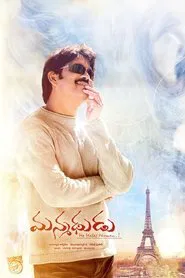 Manmadhudu movie poster