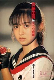 Poster da série Sukeban Deka