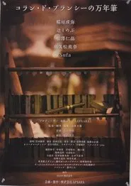 Poster do filme The Fountain Pen of Collin de Plancy