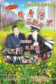 Eden of the substitute movie poster