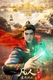 A Record of a Mortal's Journey to Immortality: The Void War tv show poster