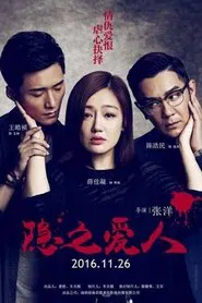Through the Eye movie poster