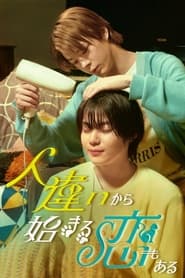 Hitochigai kara Hajimaru Koi mo Aru tv show poster