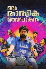 Poster do filme Oru Thathvika Avalokanam