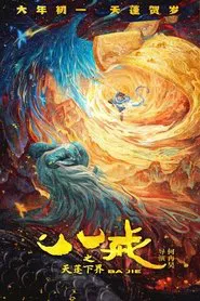 Poster do filme Ba Jie