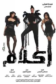Reklam movie poster