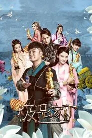 Legend of Ace tv show poster