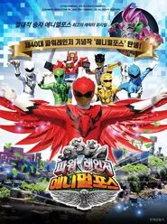 Doubutsu Sentai Zyuohger tv show poster