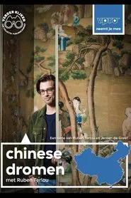 Chinese Dreams tv show poster