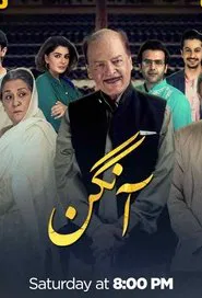 The Courtyard tv show poster