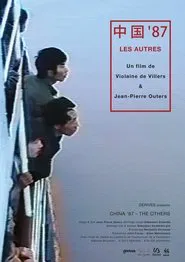 China, 87. The Others movie poster