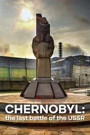 Chernobyl: The Last Battle of the USSR movie poster