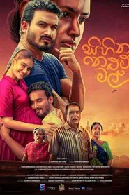 Sihina Nelum Mal movie poster