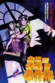 Kindaichi Case Files Movie 1: The Opera House Murders movie poster