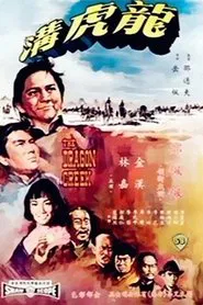 Poster do filme The Dragon Creek