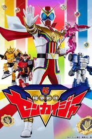 Kikai Sentai Zenkaiger tv show poster